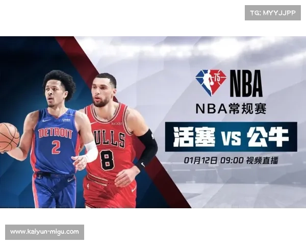 尼克斯击败公牛终结对手五连胜，布伦森31分领军取胜